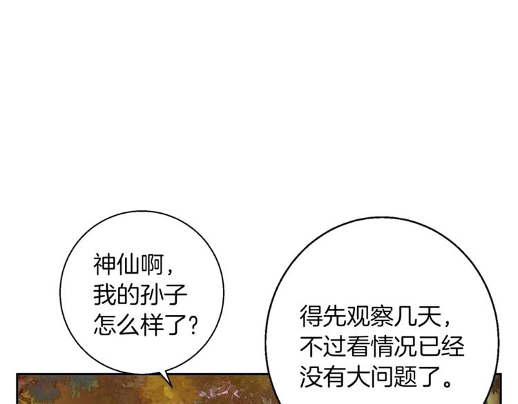 第81话 风来！178