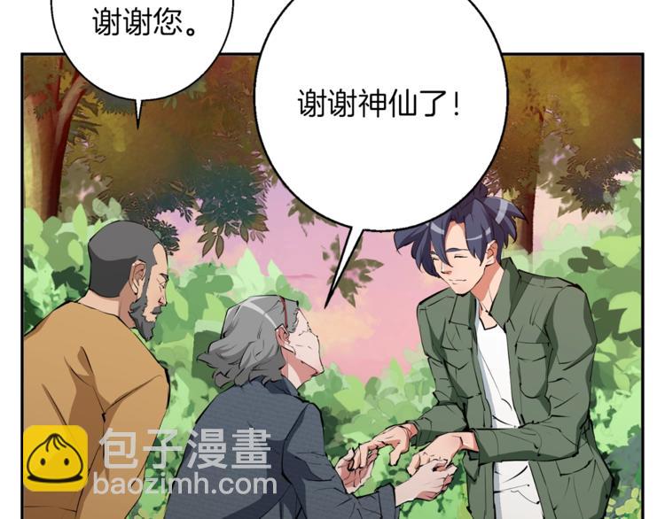 第81话 风来！181