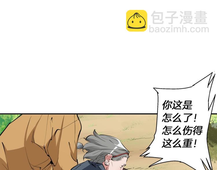 第81话 风来！81