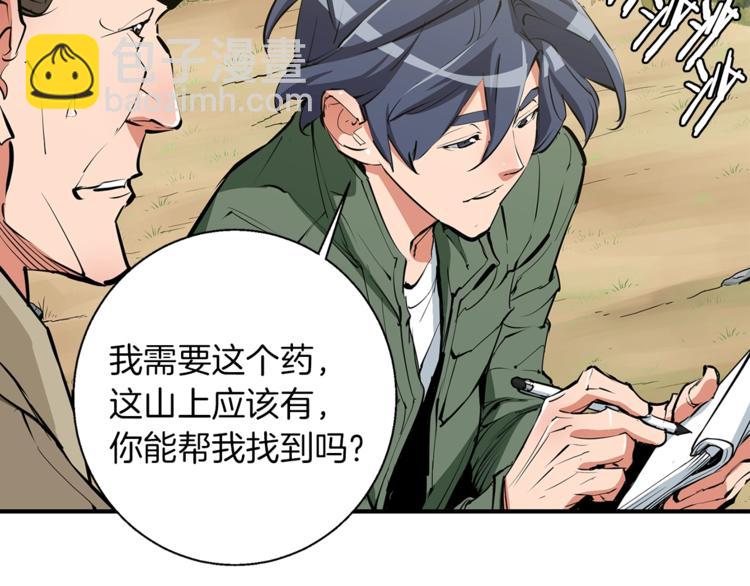 第81话 风来！88