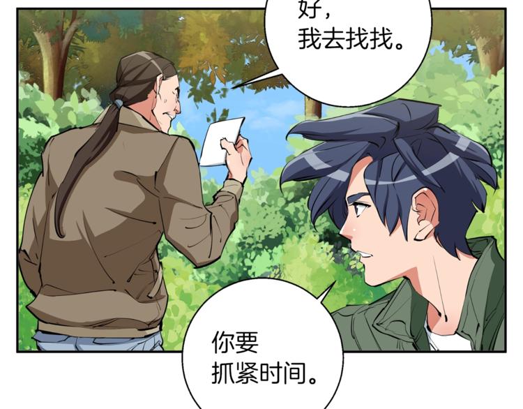 第81话 风来！90
