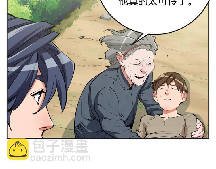 第81话 风来！92