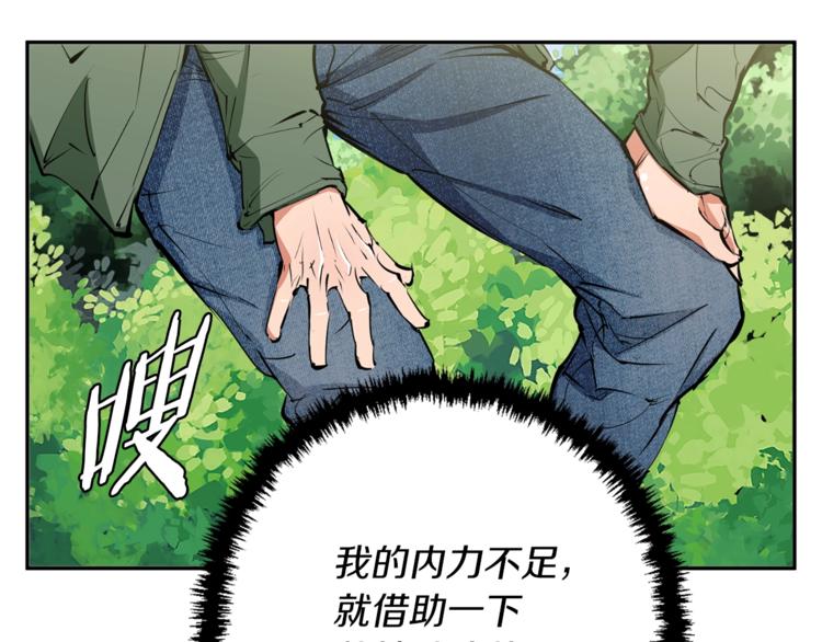 第81话 风来！94