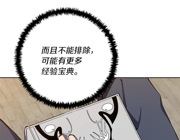第82话 急诊！141