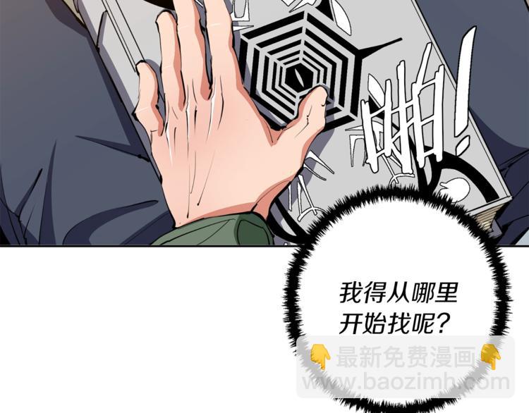 第82话 急诊！142