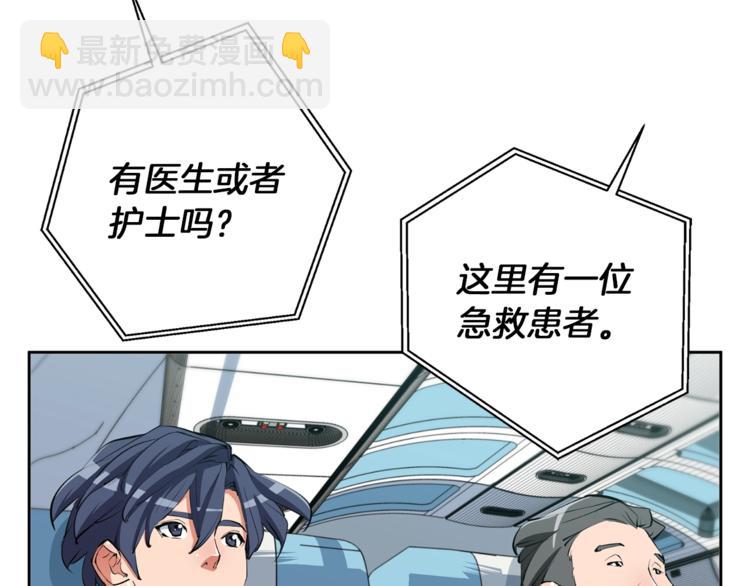 第82话 急诊！158