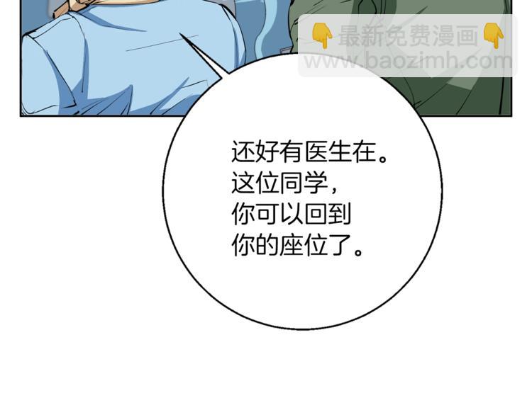 第82话 急诊！178