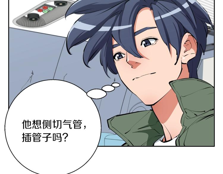 第82话 急诊！190