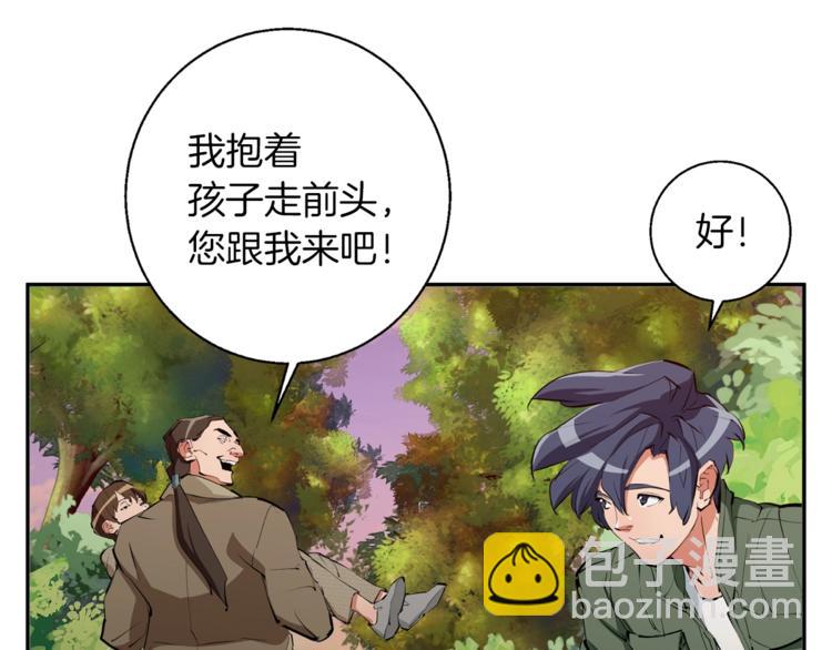 第82话 急诊！8