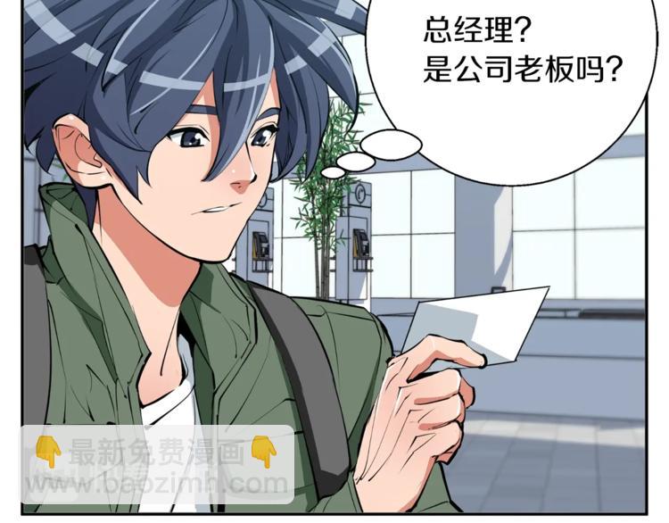 第83话 帮个小忙118