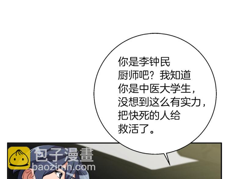 第83话 帮个小忙125