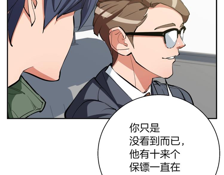 第83话 帮个小忙133