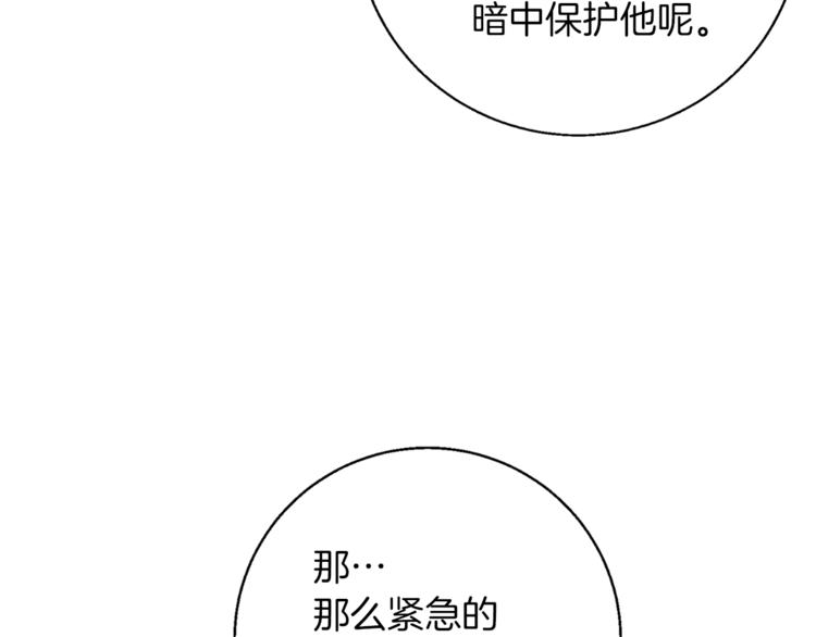 第83话 帮个小忙134
