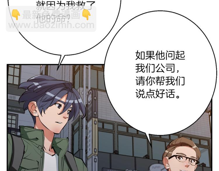第83话 帮个小忙179