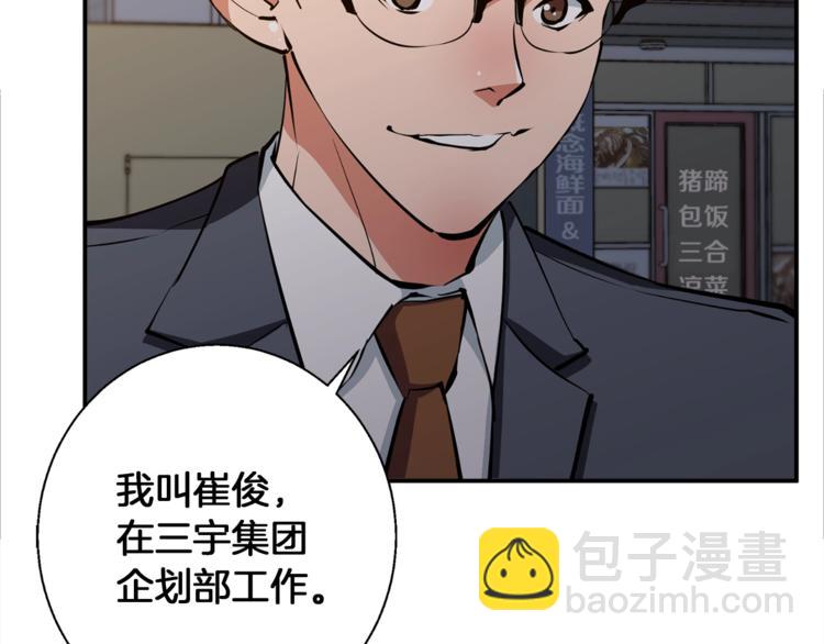 第83话 帮个小忙185
