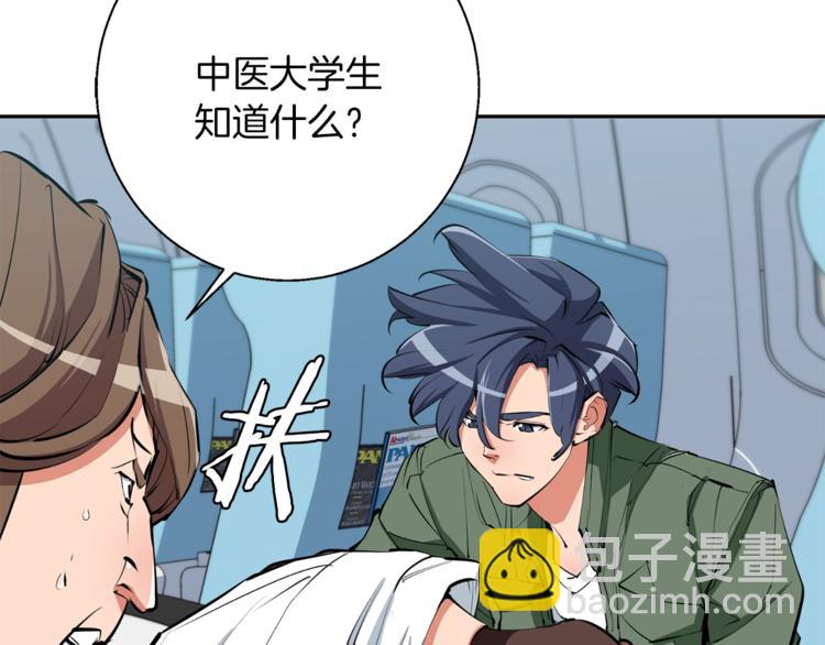 第83话 帮个小忙32