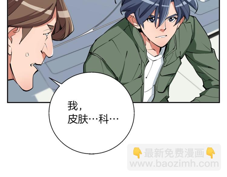 第83话 帮个小忙77