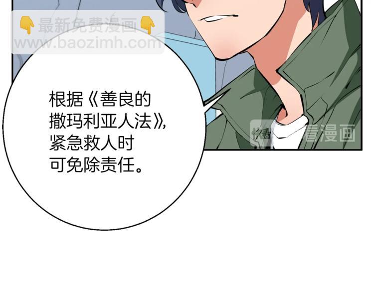 第83话 帮个小忙83