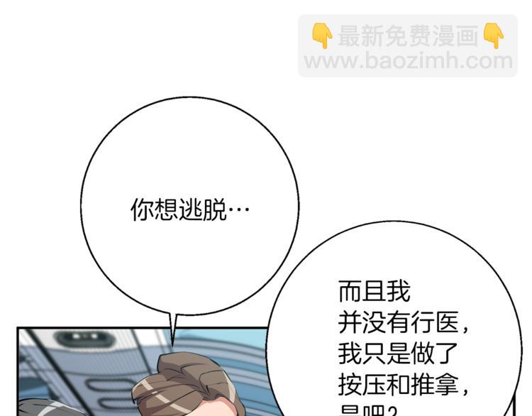 第83话 帮个小忙84