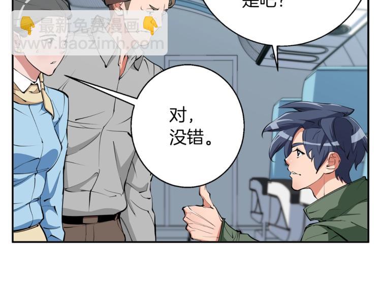第83话 帮个小忙85