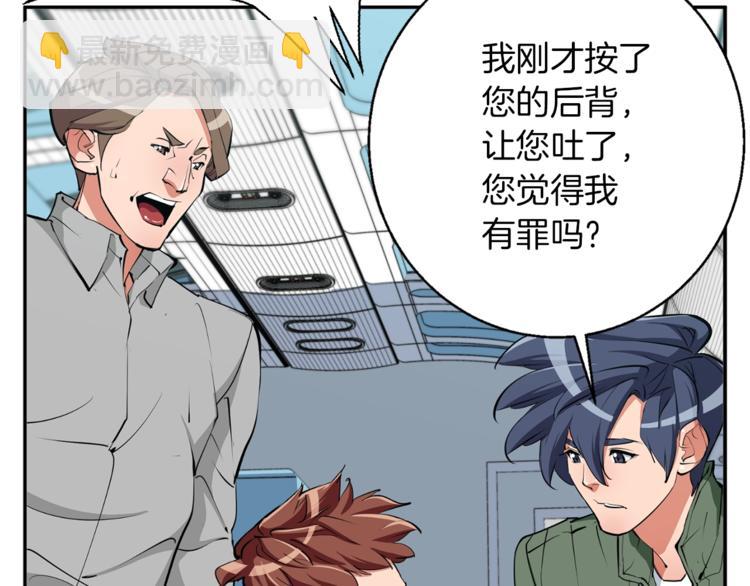 第83话 帮个小忙87