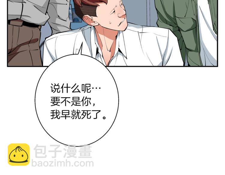 第83话 帮个小忙88