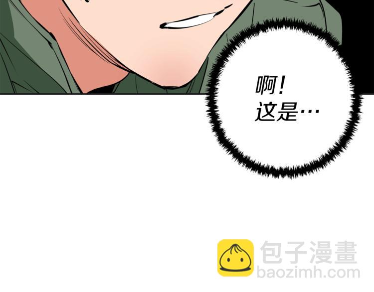 第83话 帮个小忙9