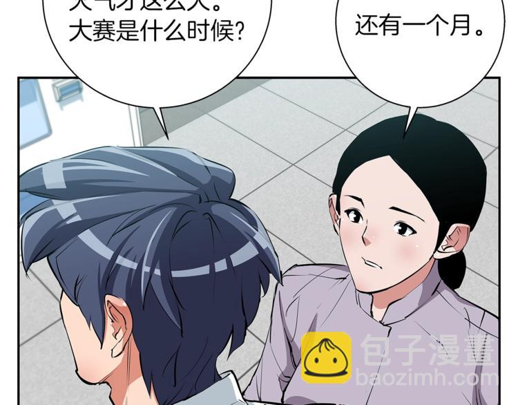 第84话 要更快一些！102