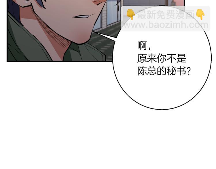 第84话 要更快一些！11