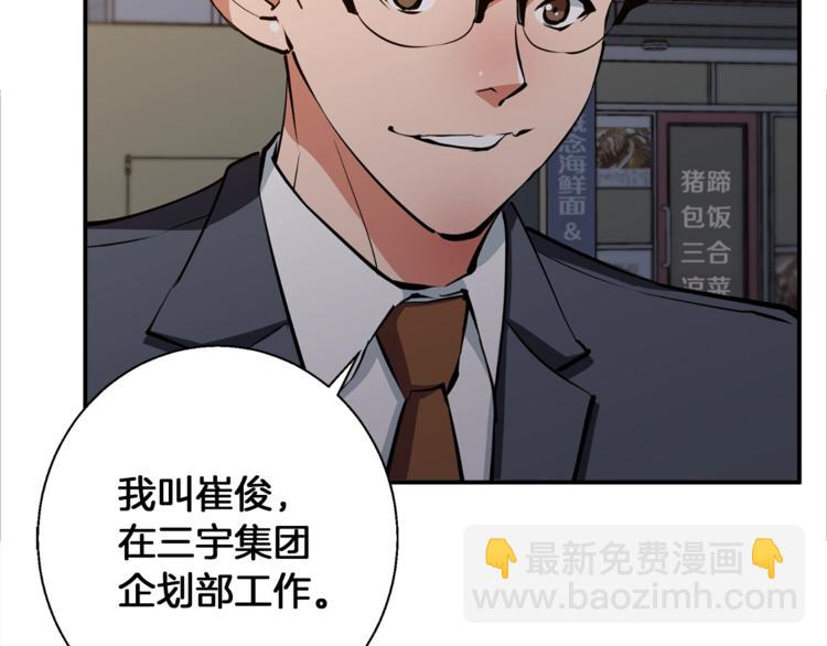 第84话 要更快一些！13