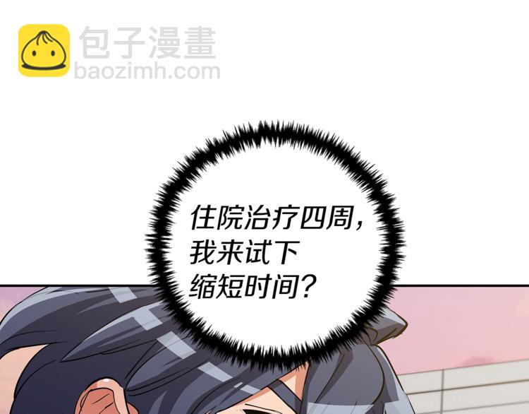 第84话 要更快一些！140