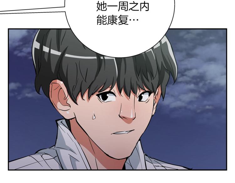 第84话 要更快一些！169
