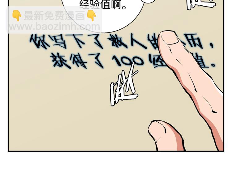 第84话 要更快一些！27