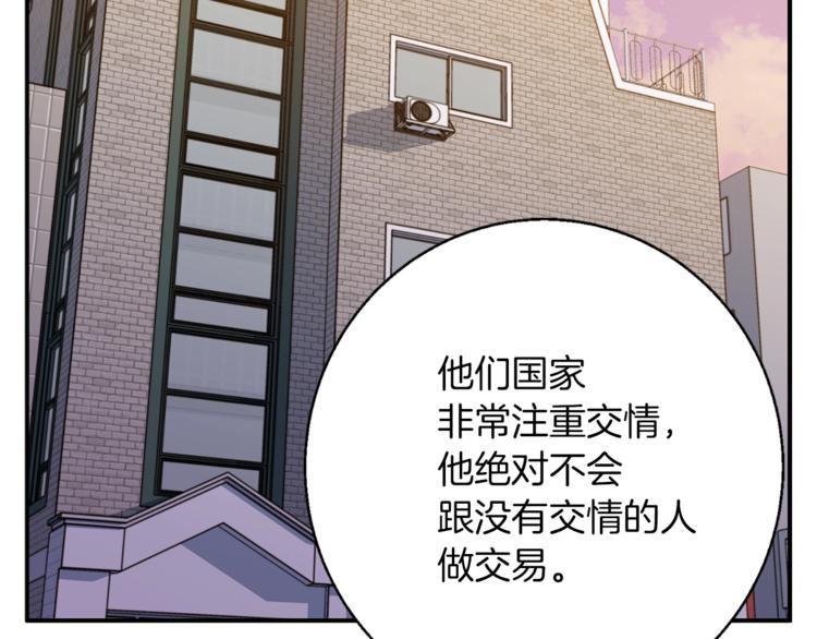 第84话 要更快一些！3