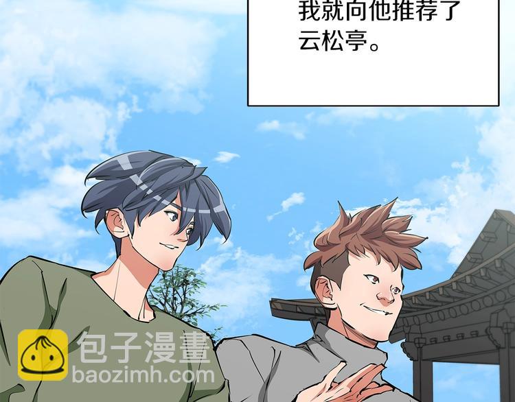 第84话 要更快一些！33