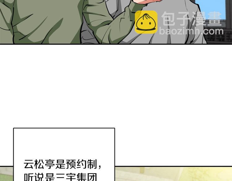 第84话 要更快一些！34