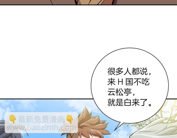 第84话 要更快一些！39