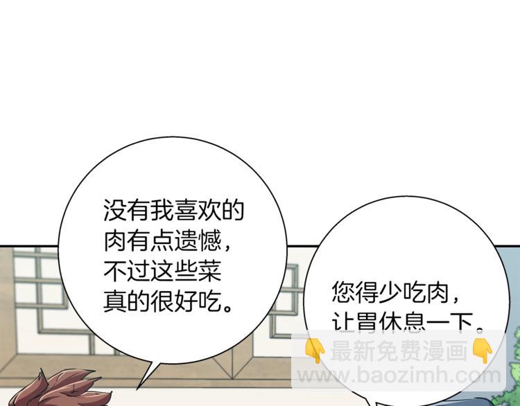 第84话 要更快一些！43