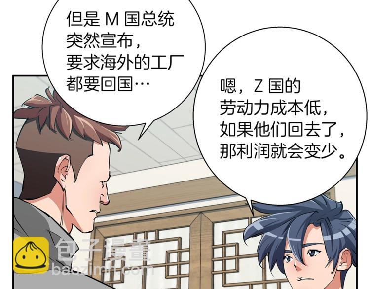 第84话 要更快一些！49