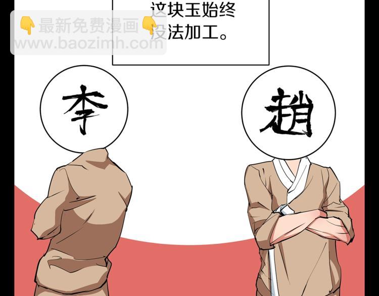 第84话 要更快一些！66