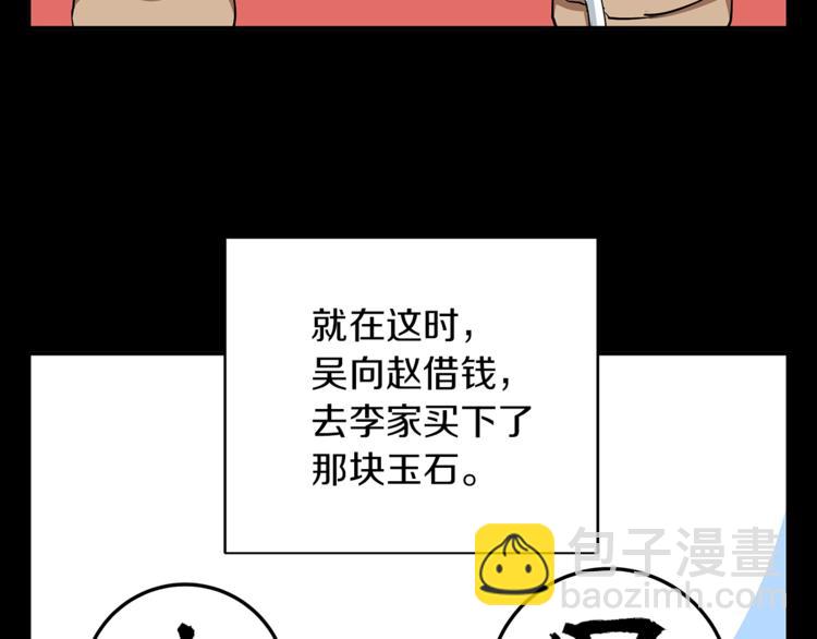 第84话 要更快一些！67