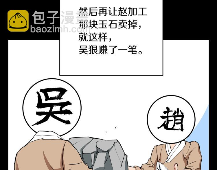 第84话 要更快一些！69