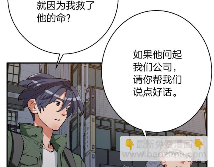 第84话 要更快一些！7