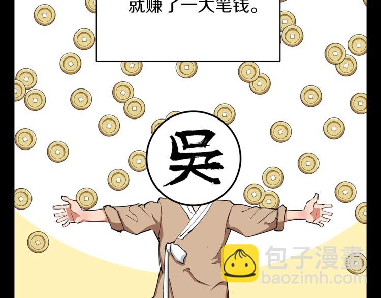第84话 要更快一些！71