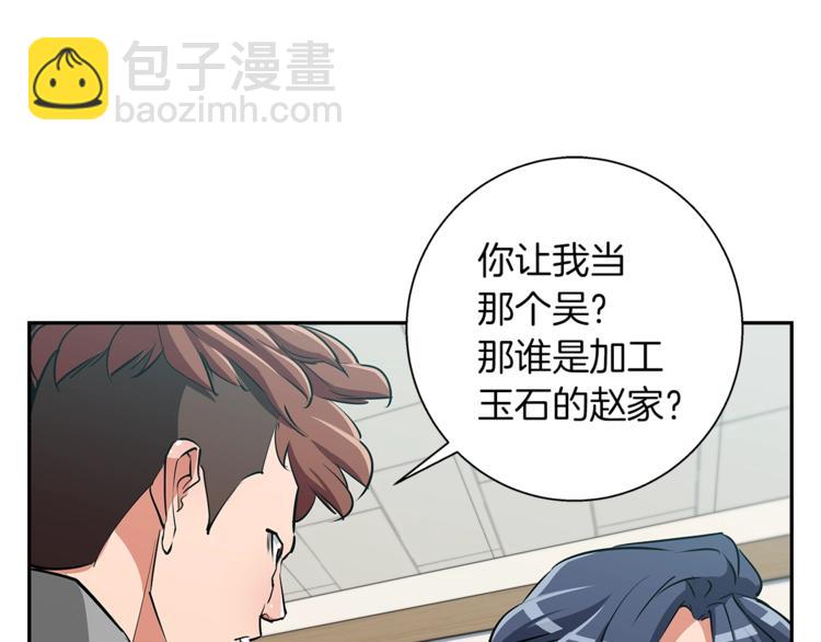 第84话 要更快一些！73