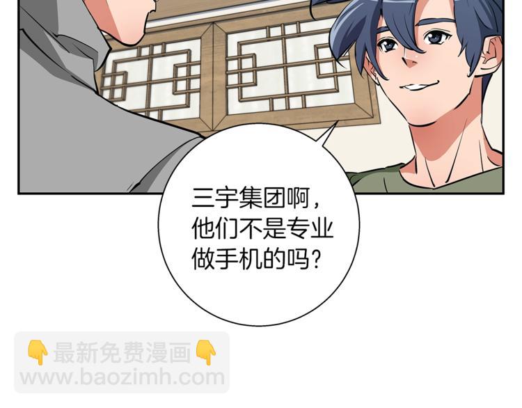 第84话 要更快一些！74