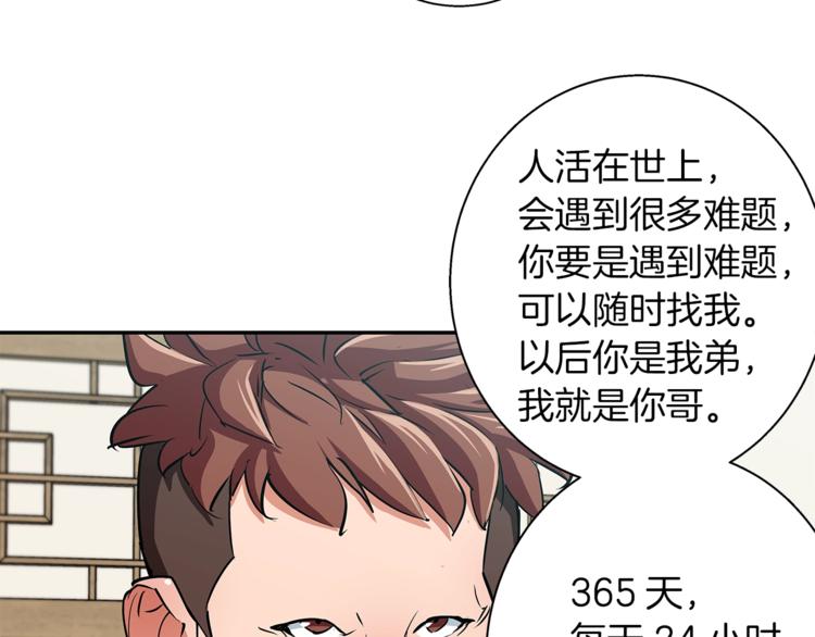 第84话 要更快一些！78
