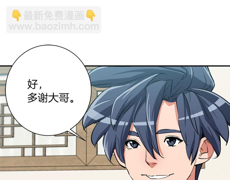 第84话 要更快一些！81