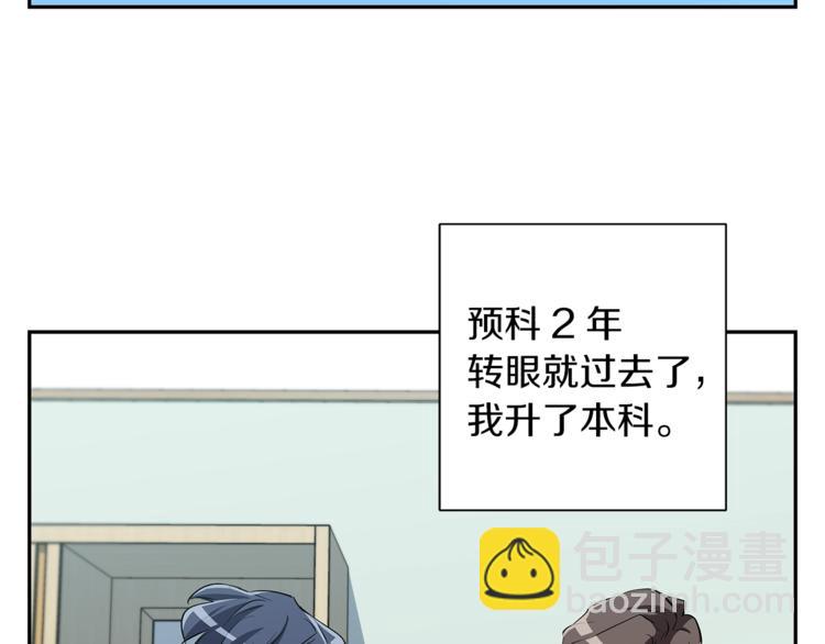 第84话 要更快一些！85