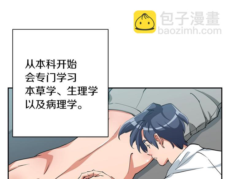 第84话 要更快一些！87